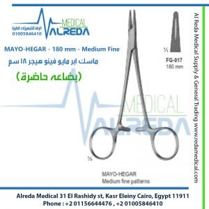 MAYO-HEGAR - 180 mm - Medium Fine ماسك ابر مايو فينوهيجر18سم