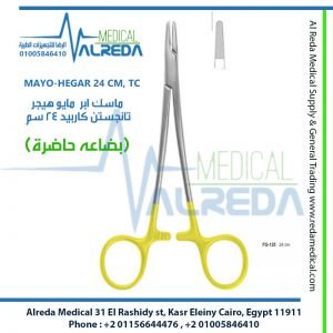 MAYO-HEGAR 24 CM, TC ماسك ابر( مايو هيجر ) تانجستن كاربيد 24 سم