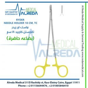 RYDER NEEDLE HOLDER 18 CM, TC ماسك ابر (ريدر ) تانجستن كاربيد 18 سم