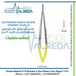 CASTROVIEJO NEEDLE HOLDER, STRAIGHT 18 CM, TC ماسك ابر ميكرو ( كاسترو فيجو ) مستقيم تانجستن كاربيد 18 سم