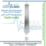 Abdominal and Intestine Spatula - 30mm, 330 mm -Malleable مسطرة بطن مرنة 33سم 30ملي