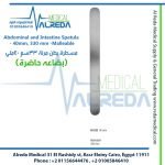 Abdominal and Intestine Spatula - 40mm, 330 mm -Malleable مسطرة بطن مرنة 33سم 40ملي