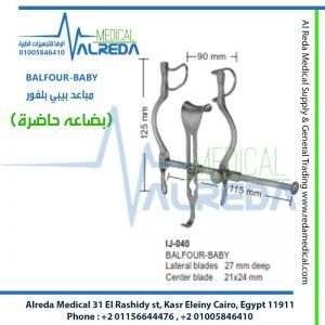 BALFOUR-BABY مباعد بيبي بلفور