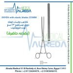 DOYEN with elastic blades 235MM كلامب ماسك امعاء دوين مستقيم 23 سم نوت اتروماتيك