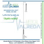 DESJARDIN GALL DUCT PROBE, 285 MM بروب (موسع) مرارة مقاس 1