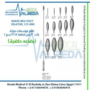 BAKES BILE DUCT DILATOR, 315 MM طقم موسعات مرارة ( باك ) 12 مرن قطعة 31.5 سم