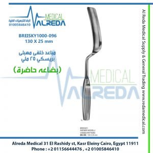 BREISKY1000-096 130 X 25 mm مباعد خلفى مهبلى بريسكي 25 ملي