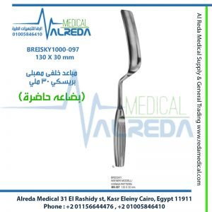 BREISKY1000-097 130 X 30 mm مباعد خلفى مهبلى بريسكي 30 ملي