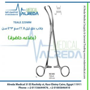 TEALE 225MM جاذب عنق تيل 22.5 سم 3*4 سن