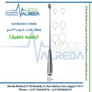SCHRODER 310MM معلقة كحت شرودر 31 سم