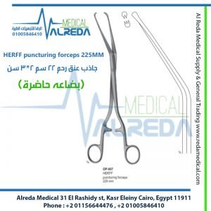 HERFF puncturing forceps 225MM جاذب عنق رحم 22 سم 2*3 سن