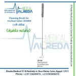 Cleaning Brush for tracheal tubes 285MM منظف الات