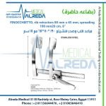 FINOCCHIETTO, rib retractors 80 mm x 65 mm, spreading 190 mm20 cm, 8” مباعد قلب وصدر فنشيتو 190 *80*65 مم 15 سم
