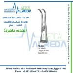 GLOVER BULLDOG 10 CM بولدوج دبيكى اتروماتيك منحنى 10 سم