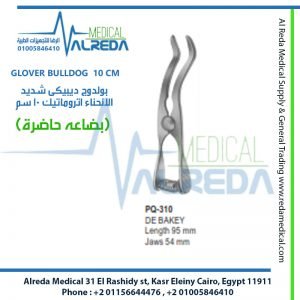 GLOVER BULLDOG 10 CM بولدوج ديبيكى شديد الانحناء اتروماتيك 10 سم