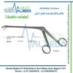 GUSHING 2x10mm بانش كاشينج مستقيم 2 ملي