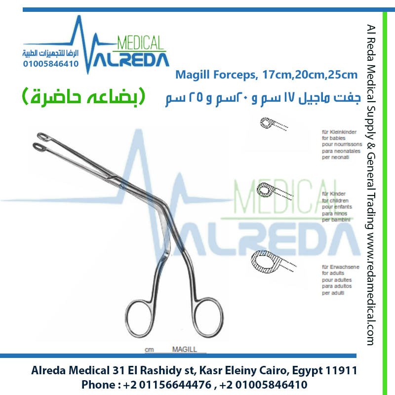 Magill Intubation Catheter Forceps Anesthesia German UK Pakistani Grade Alreda Medical