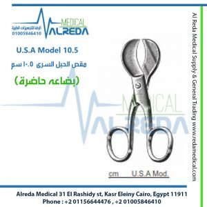 U.S.A Model 10.5