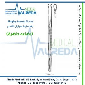 Singley Forcep 23 cm