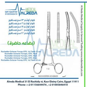 Rochester-Ochsner Forcep