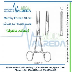 Murphy Forcep 18 cm