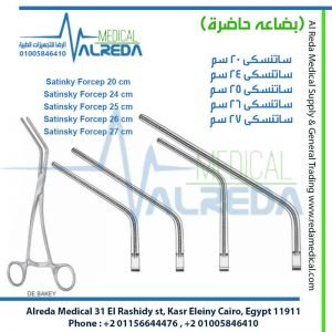 Satinky Forcep