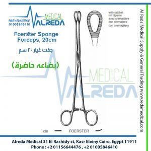 Foerster Sponge Forceps, 20cm