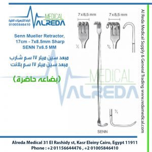 Senn Mueller Retractor