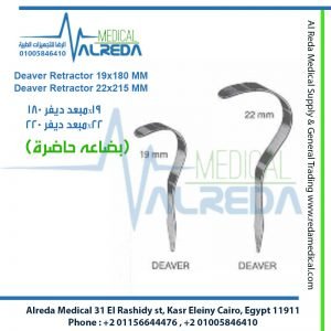 Deaver Retractor