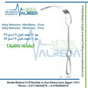 Kelly Retractor