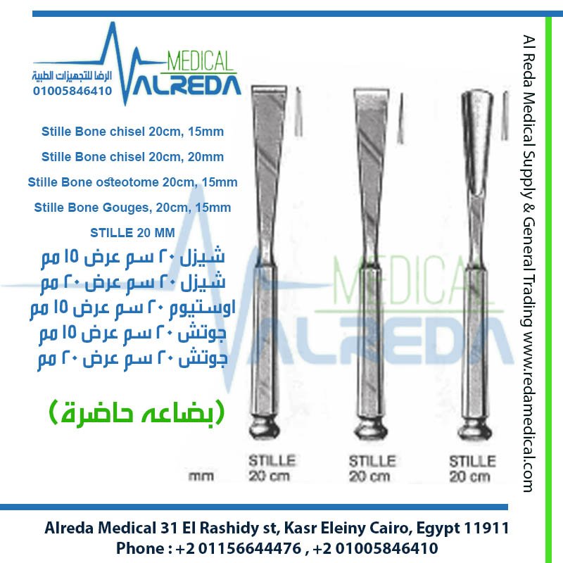 مقطع عظام مقعر ستيلي Stille Bone Gouge ألماني وإنجليزي وباكستاني شركة الرضا الإنجليزي: Stille Bone Gouge Surgical Chisel German UK Pakistani Grade Alreda Medical