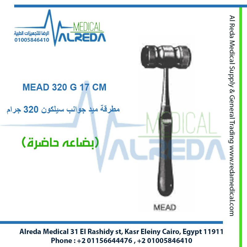 مطرقة جراحة العظام ميد Mead Bone Mallet ألماني وإنجليزي وباكستاني شركة الرضا Mead Bone Mallet Hammer German UK Pakistani Grade Alreda Medical