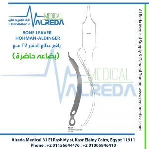 BONE LEAVER HOHMAN-ALDINGER رافع عظام الدنجر 27 سم