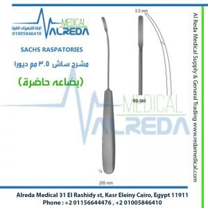 SACHS RASPATORIES مشرح ساش 3.5 مم ديورا