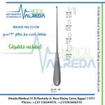 BRUNS FIG.23 CM معلقة كحت برنز عظام 23 سم