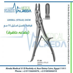 LEKSELL (STILLE) 24CM قراضة لكسل استيل 24 سم