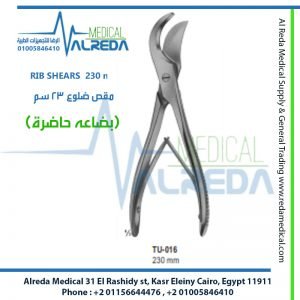 RIB SHEARS 230 mm مقص ضلوع 23 سم