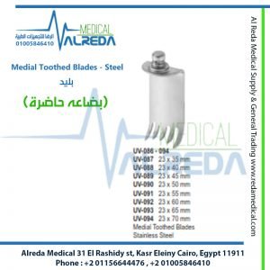 Medial Toothed Blades - Steel بليد