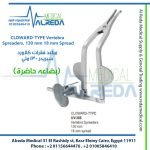 CLOWARD-TYPE Vertebra Spreaders, 130 mm 18 mm Spread مباعد فقرات كلاورد سبريدر 130 ملي