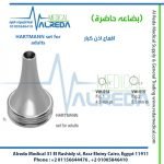 HARTMANN set for adults اقماع اذن كبار