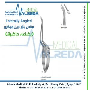 Laterally Angled مقص يازر جيل ميكرو