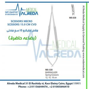 SCISSORS MICRO SCISSORS 15.0 CM CVD مقص مايكرو 15 سم منحنى