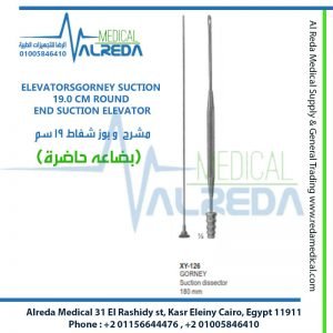 ELEVATORSGORNEY SUCTION 19.0 CM ROUND END SUCTION ELEVATOR