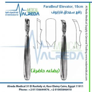 FaraBeuf Elevator, 15cm