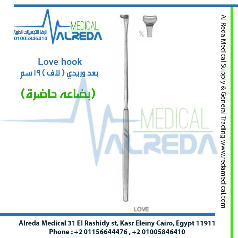 خطاف وكاشف الجذور العصبية لوف (Love Nerve Root Retractor)