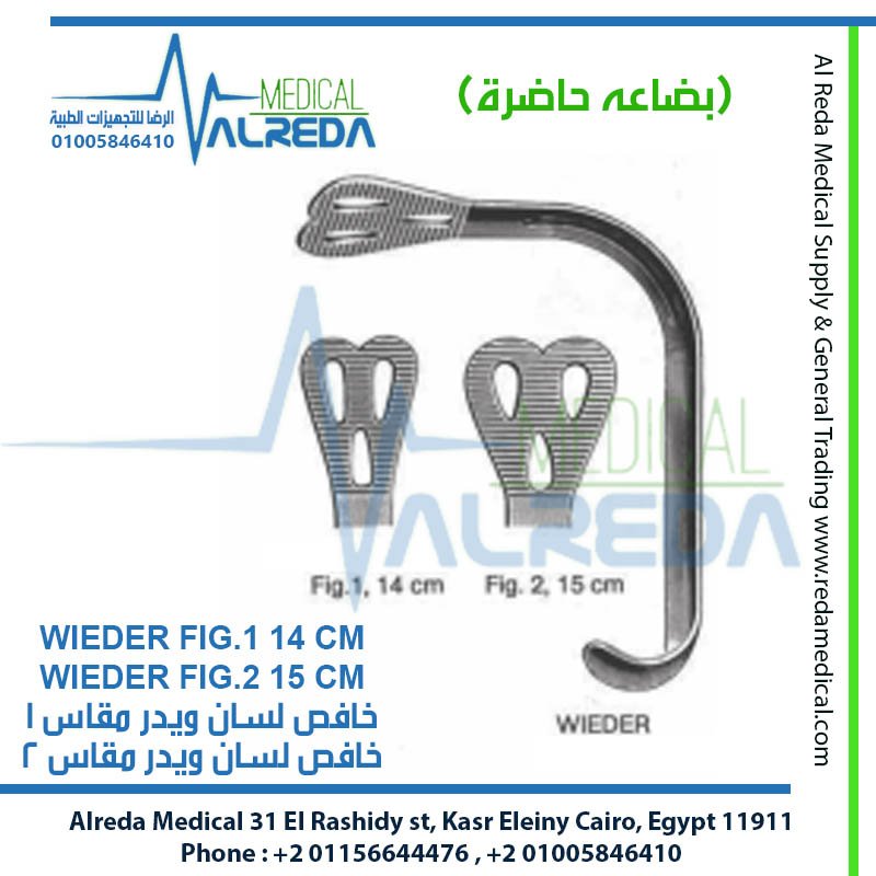 Wieder Tongue Depressor Retractor Sweetheart ENT Anesthesia German UK Pakistani Grade Alreda Medical