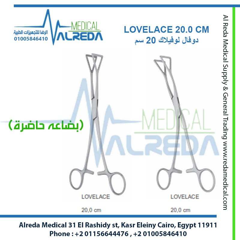 ملقط لوفليس لتثبيت وأمسك الأنسجة والأعضاء (Lovelace Tissue Forceps / Lovelace Lung Grasping Forceps) alreda medical شركة الرضا