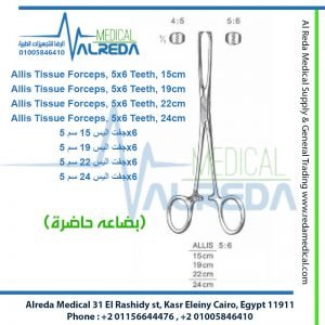 Allis Tissue Forceps