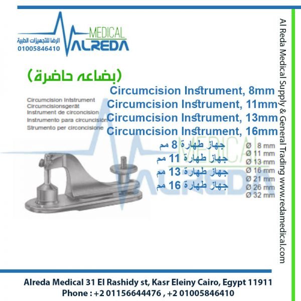 Circumcision Instrument