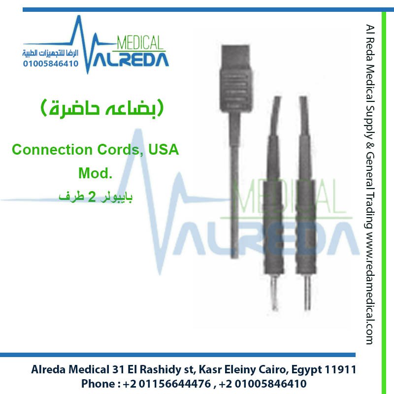كابل بايبولر طبي سيليكون عالي العزل | شركة الرضا للتجهيزات Medical Silicone Bipolar Cable | Alreda Medical